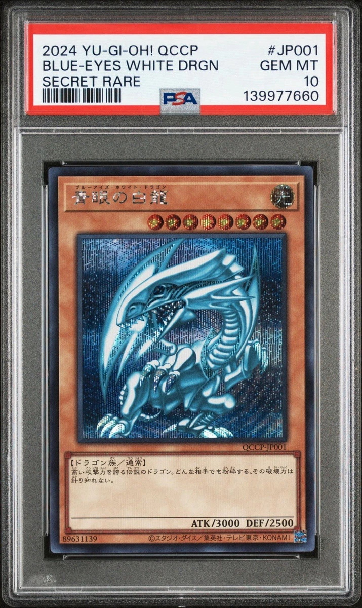 【希少価値激高】アレックス・レイダー　PSA　YU-GI-OH　遊戯王 希少価値激高】アレックス・レイダー PSA YU-GI-OH 遊戯王 希少価値激