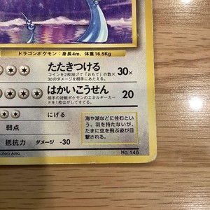 Huge Discounts Online Sales Pokemon Cards Old Back First Edition Hakuryu Hakurieu Approximately 721 Days Www Pnl Com Br