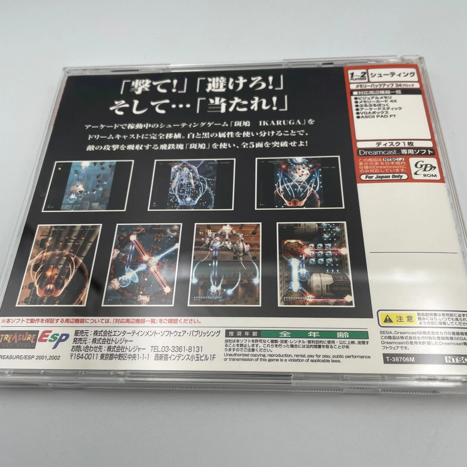 Sega Dreamcast IKARUGA Treasure Shooter DC Japan Import - Image 2 of 4