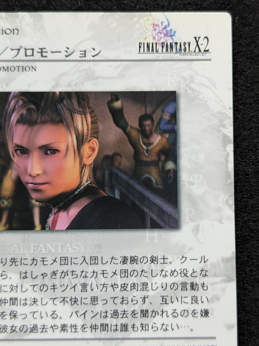 PAINE FINAL FANTASY X-2 SQUARE ENIX 2003 P-03 Japanese Game TCG | eBay