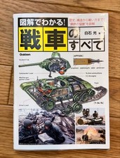 Illustrated Guide to Tanks Everything from History and Structure to Combat! A