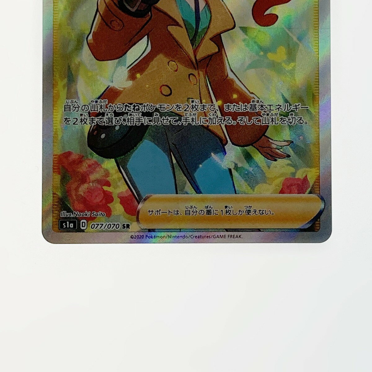 Pokemon Card Sonia 077/070 SR Japanese C Rank Japan JP F/S Free