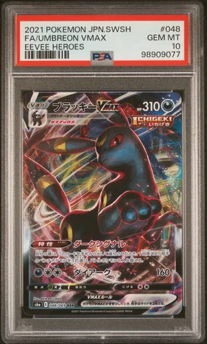 Umbreon VMAX 2021 Pokemon Japanese Eevee Heroes PSA 10 #048