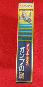 NES Namco Famicom Game: Super Xevious &ndash; GAMP no Nazo tested