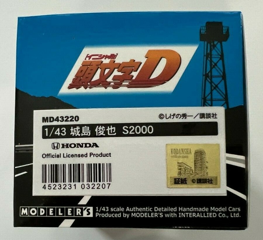 Modeler's 1/43 Toshiya Joshima S2000 Initial D Resin Model MD43220