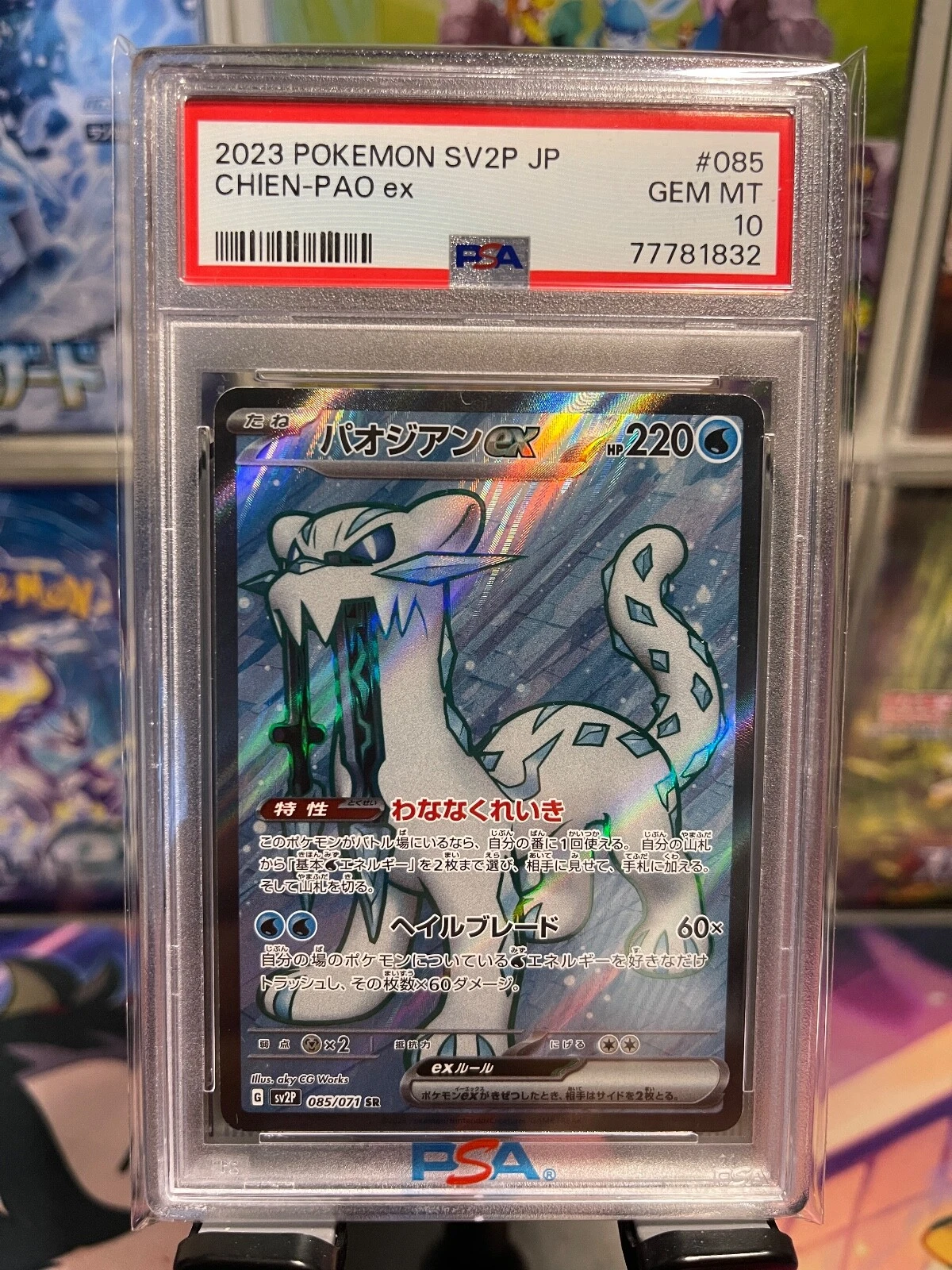 eBay