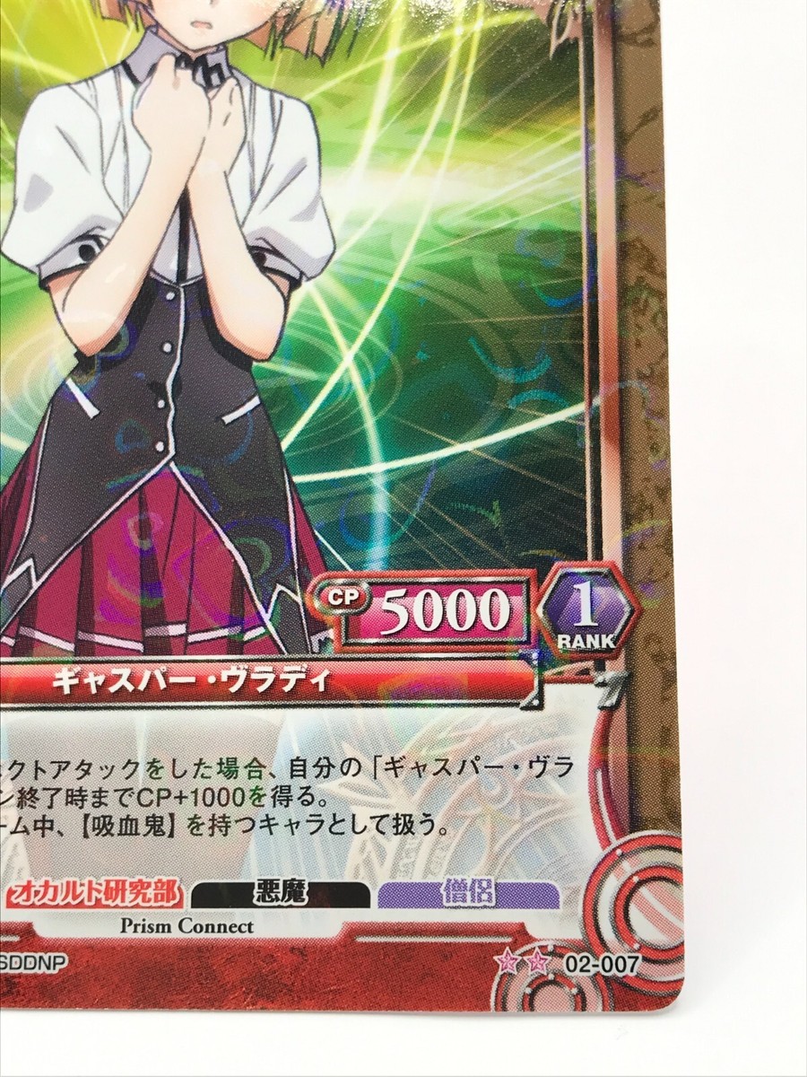 Gasper High School DxD Prism Connect Card Japan Japanese Very Rare