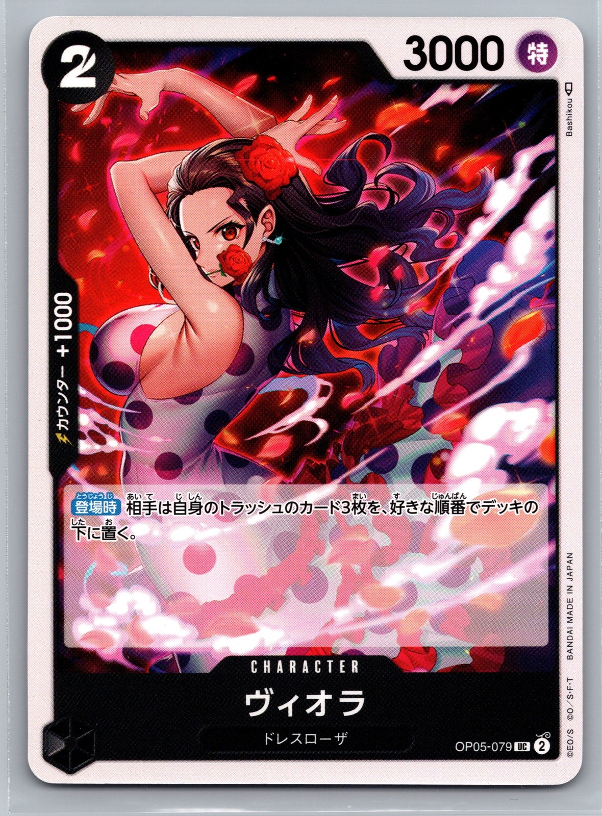 One Piece TCG Viola OP05-079 UC Dressrosa Character Card Japanese OP05