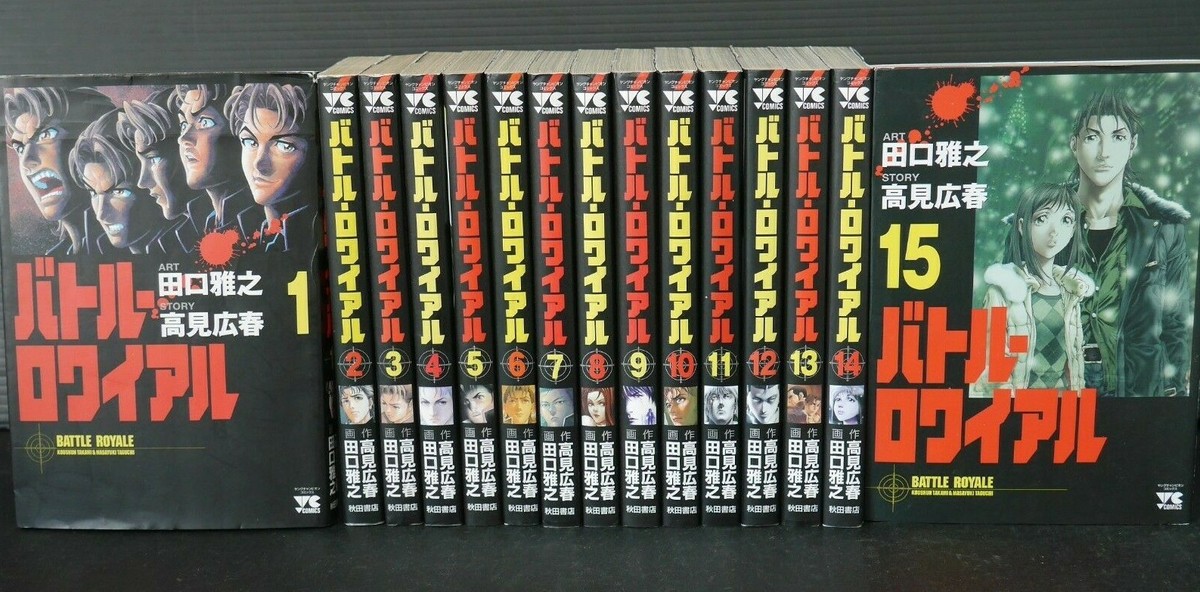 JAPAN Koushun Takami,Masayuki Taguchi manga LOT: Battle