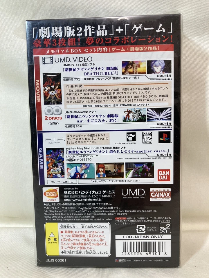 [g278] Brand New Neon Genesis Evangelion 2 Built Sekai Memorial Box PSP - Image 2 of 4
