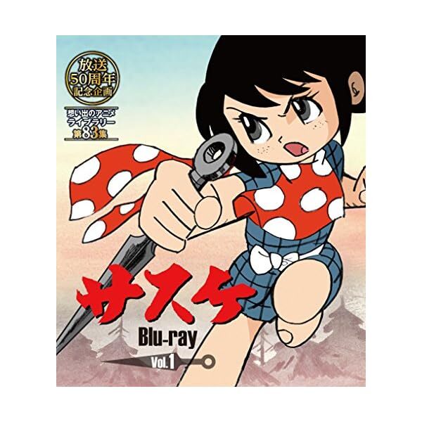 50th Anniversary Planning Sasuke Vol.1 [Blu-ray] FS