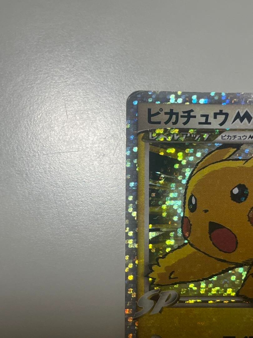 Pikachu M Lv.X 043/DPt-P Promo Pokemon Card Japanese Promo Pikachu M Lv.X 043/DPt-P Promo Pokemon Card Japanese Promo