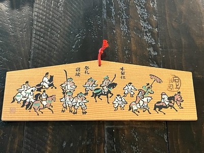 Vintage Japanese Shrine Temple Prayer Board Ema Furu Yown Tenri City