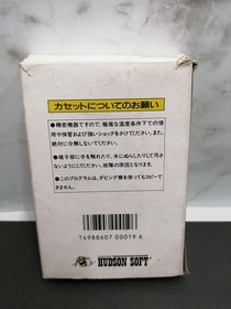 Hudson Doraemon Famicom NES FC