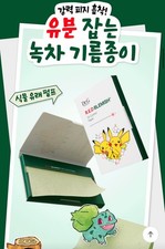 Pokemon Oil Blotting Paper 140 Sheets 2 Pack Face Oil Absorbing Sheets Korea