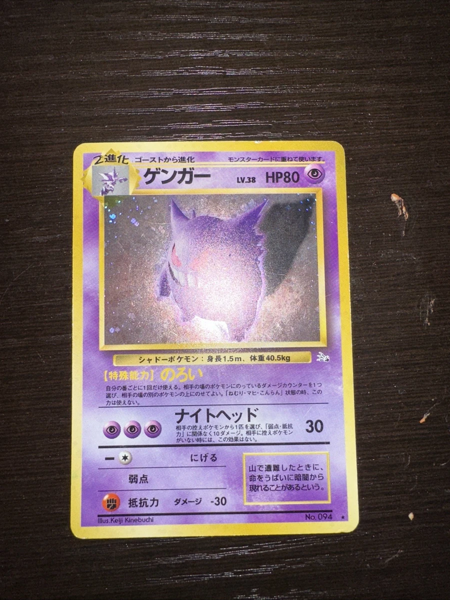 Fossil Gengar Pokémon TCG Japanese Individual Collectible Card