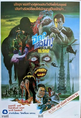 Dr. Black Mr. Hyde (1976) | Blaxploitation Bernie Casey