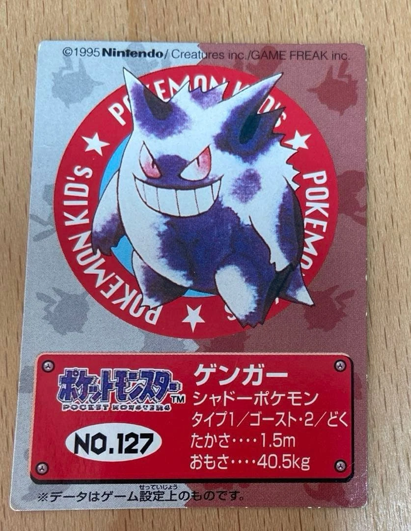 Gengar Pokémon TCG Bandai Japanese Individual Collectible Card