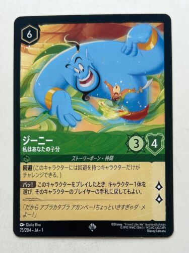 Disney Lorcana The First Chapter Non Holo/Foil Cards /204 Japanese - You Choose - Afbeelding 31 van 79