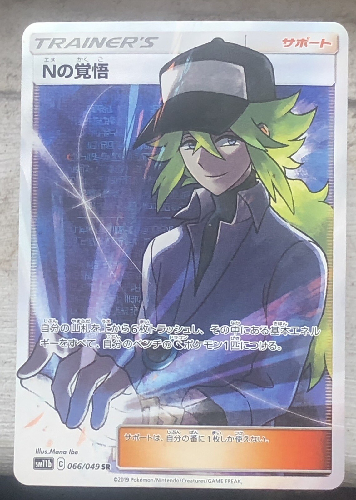 N's Resolve 066/049 Dream League Full Art Japanese Pokemon NEAR MINT