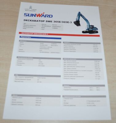 Sunward SWE 365E Excavator China Construction Brochure Prospekt