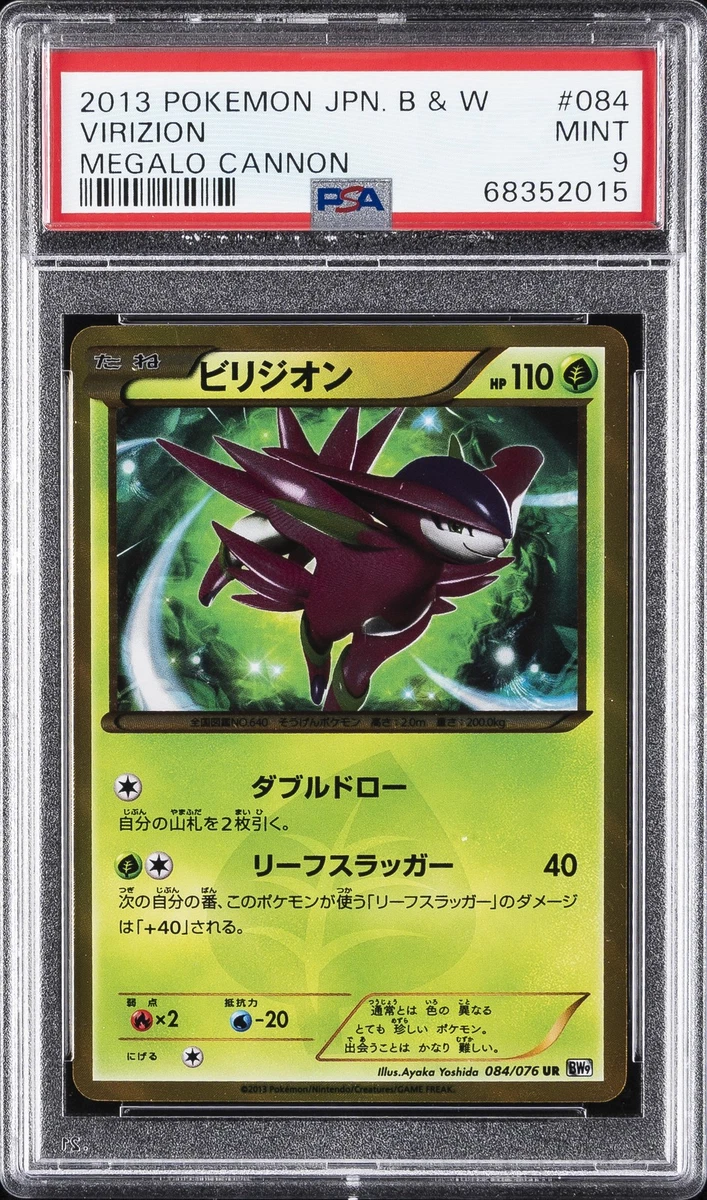 Virizion 084/076 Bw9: Megalo Cannon for sale | eBay
