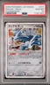 2008 POKEMON JAPANESE #071 DIALGA-HOLO STORMFRONT PSA 10 GEM MINT