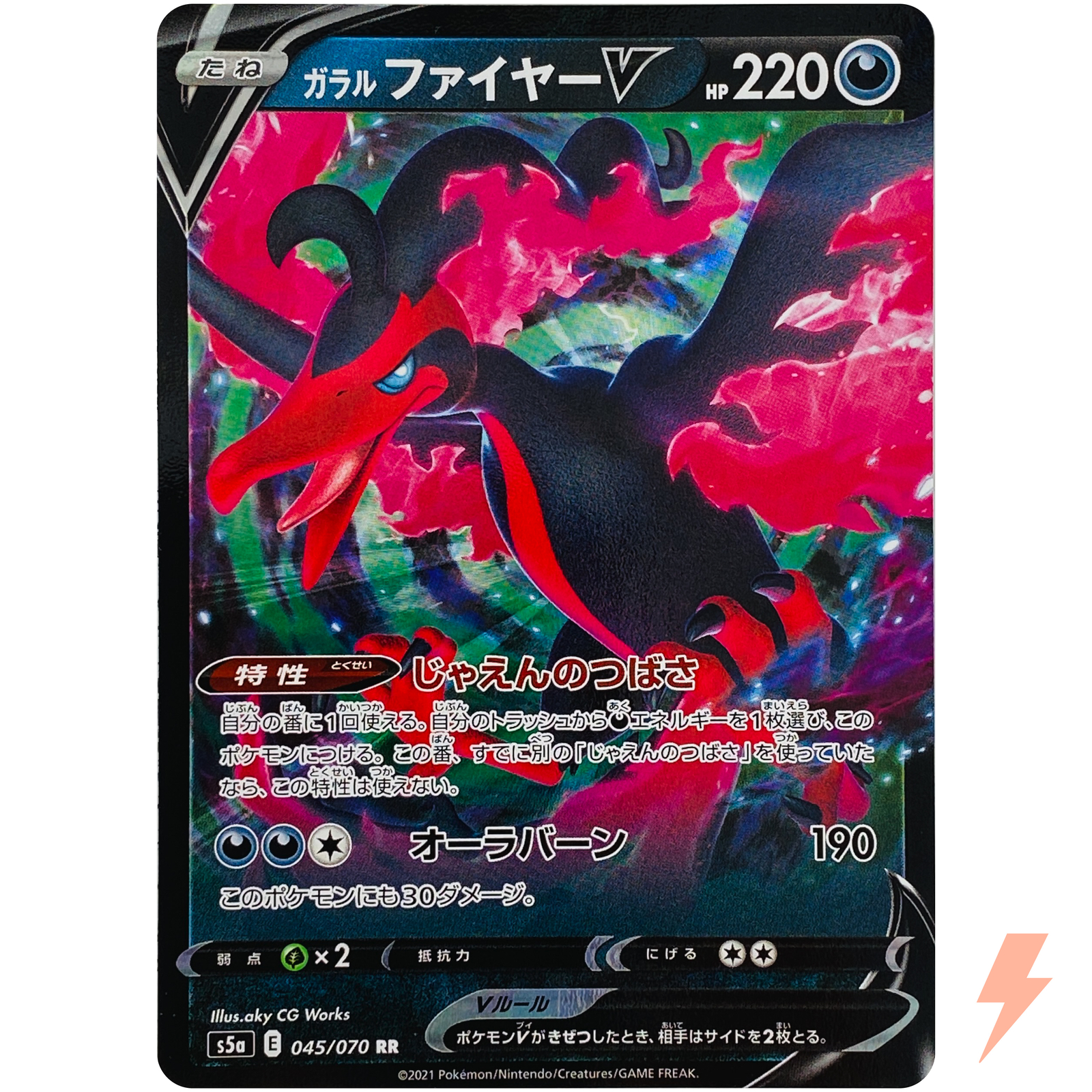 Galarian Moltres V RR 045/070 S5a Peerless Fighters - Pokemon Card Japanese