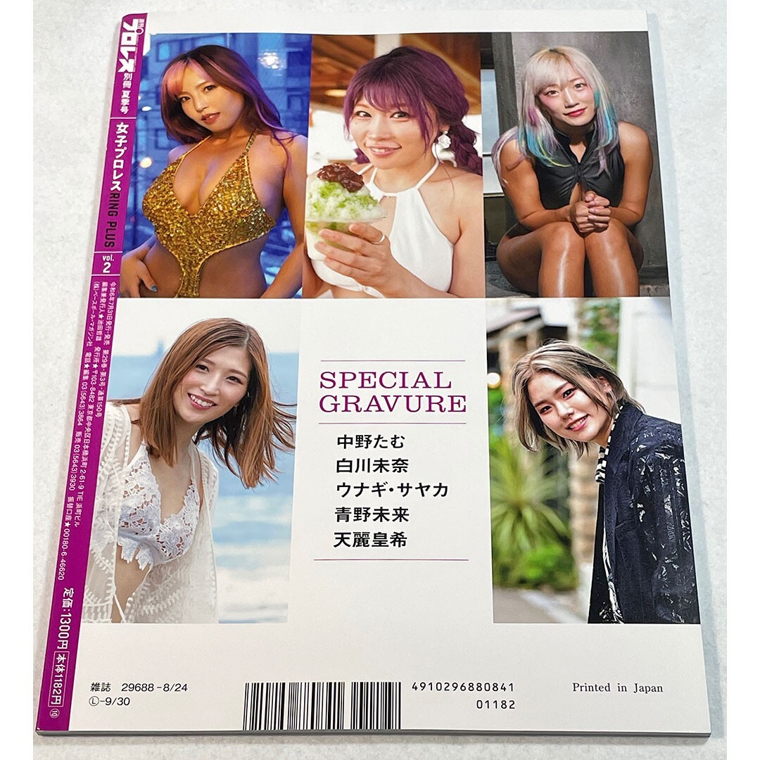 Kamakaze / Spread It (USオリジナルPromo)