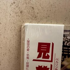 Jaguar No Mi - Sealed LP Album 2020