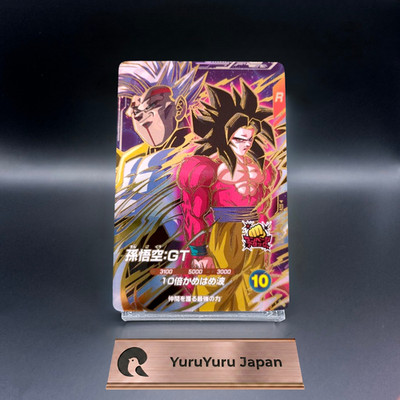 Son Goku GT GDR SDV10-069 Japanese Dragon Ball Super Divers NM