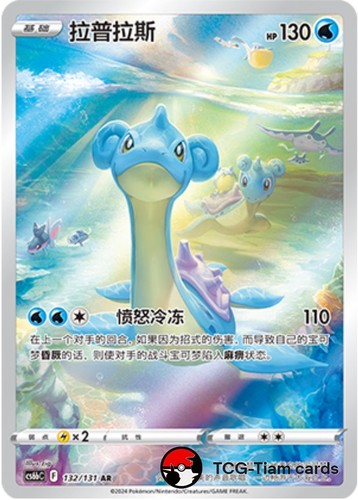 Cartas artísticas completas holográficas chr & ar de Pokémon TCG S-chinas estado casi nuevo - auténticas - Imagen 68 de 150