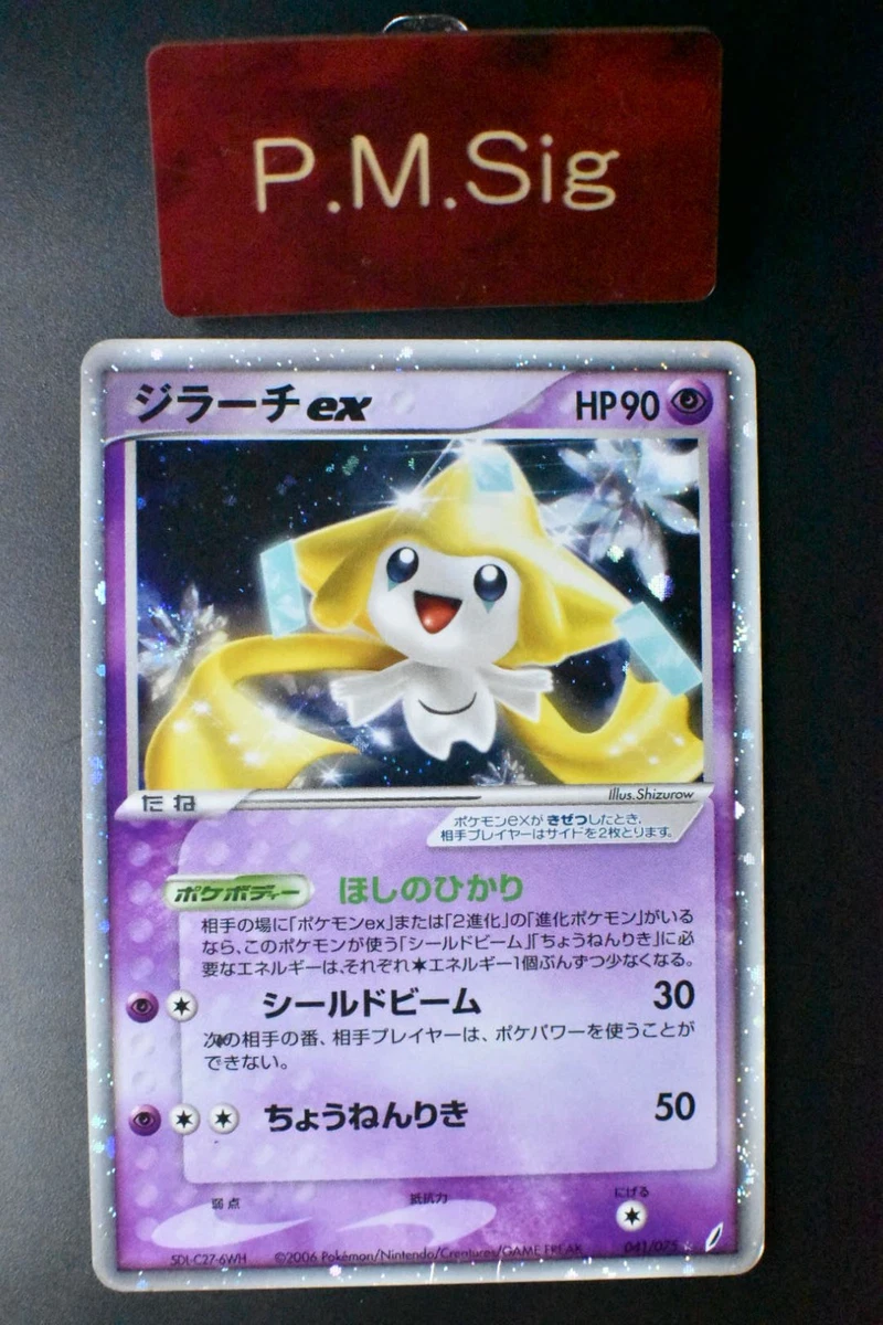 Jirachi Ex 041/075 Miracle Crystal for sale | eBay
