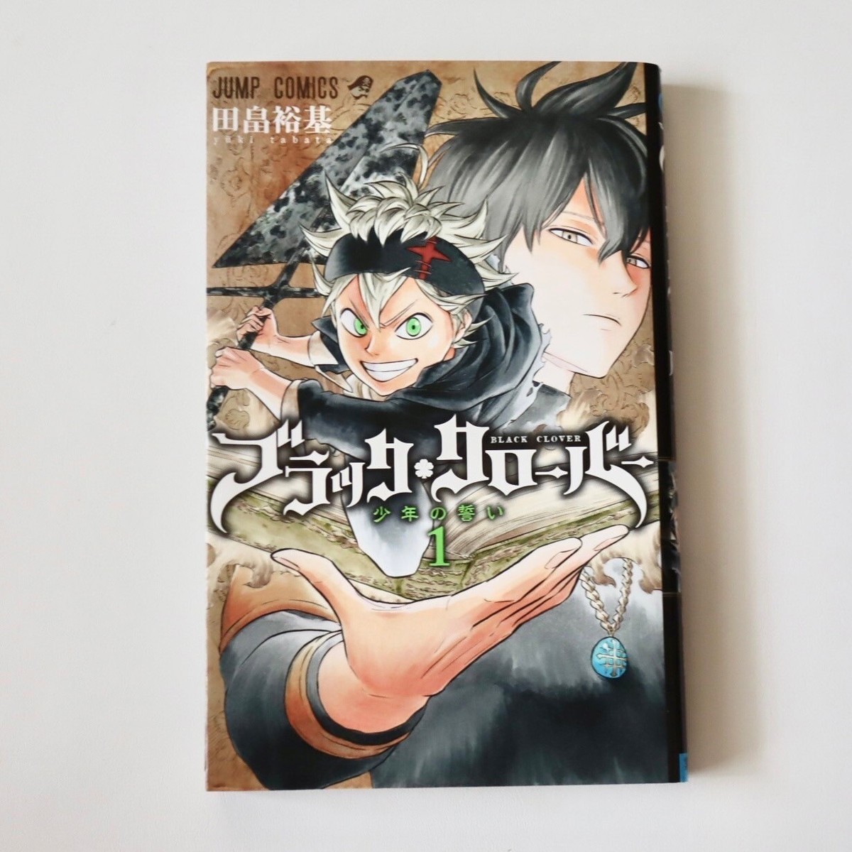1st Print Black Clover #1 Japanese Manga Comic 2015 Jump First