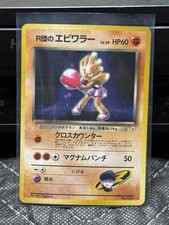 Rocket's Hitmonchan 107 Holo Rare Gym Japanese Pokemon 1998 - LP