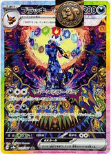 Umbreon Ex #217 Prices | Pokemon Japanese Terastal Festival