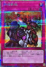 Rivalità dei Signori della Guerra Prismatica Segreta Rara LOCH-JP079 L.O.Colec Yugioh