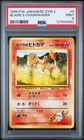 1999 POKEMON JAPANESE GYM 2 #4 BLAINE'S CHARMANDER PSA 9