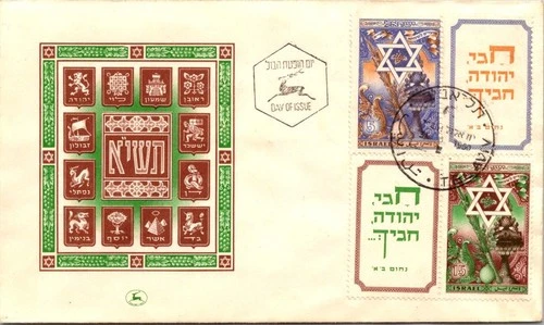 Israel FDC 1952 Festival / Twelve Tribes - Tel Aviv-Yafo - J33872