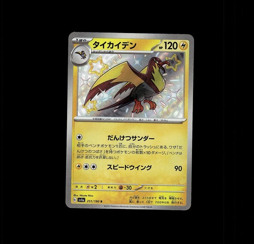 Sv4a: Shiny Treasure Ex Pokémon TCG Kilowattrel Japanese sv4a 251/190 S
