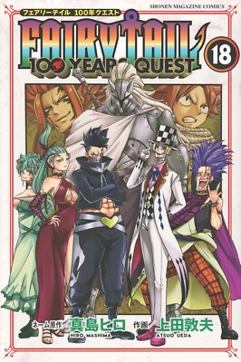 Fairy Tail 100 YEARS QUEST Vol.1-24 Latest Full Set Japanese Manga