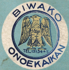 1930-40's JAPAN BIWAKO ONOEKAIKAN EAGLE MATCHBOX MATCHBOOK LABEL AD F2a