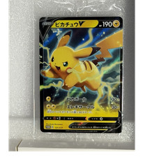 Pikachu V #121 Prices | Pokemon Japanese Promo | Pokemon Cards