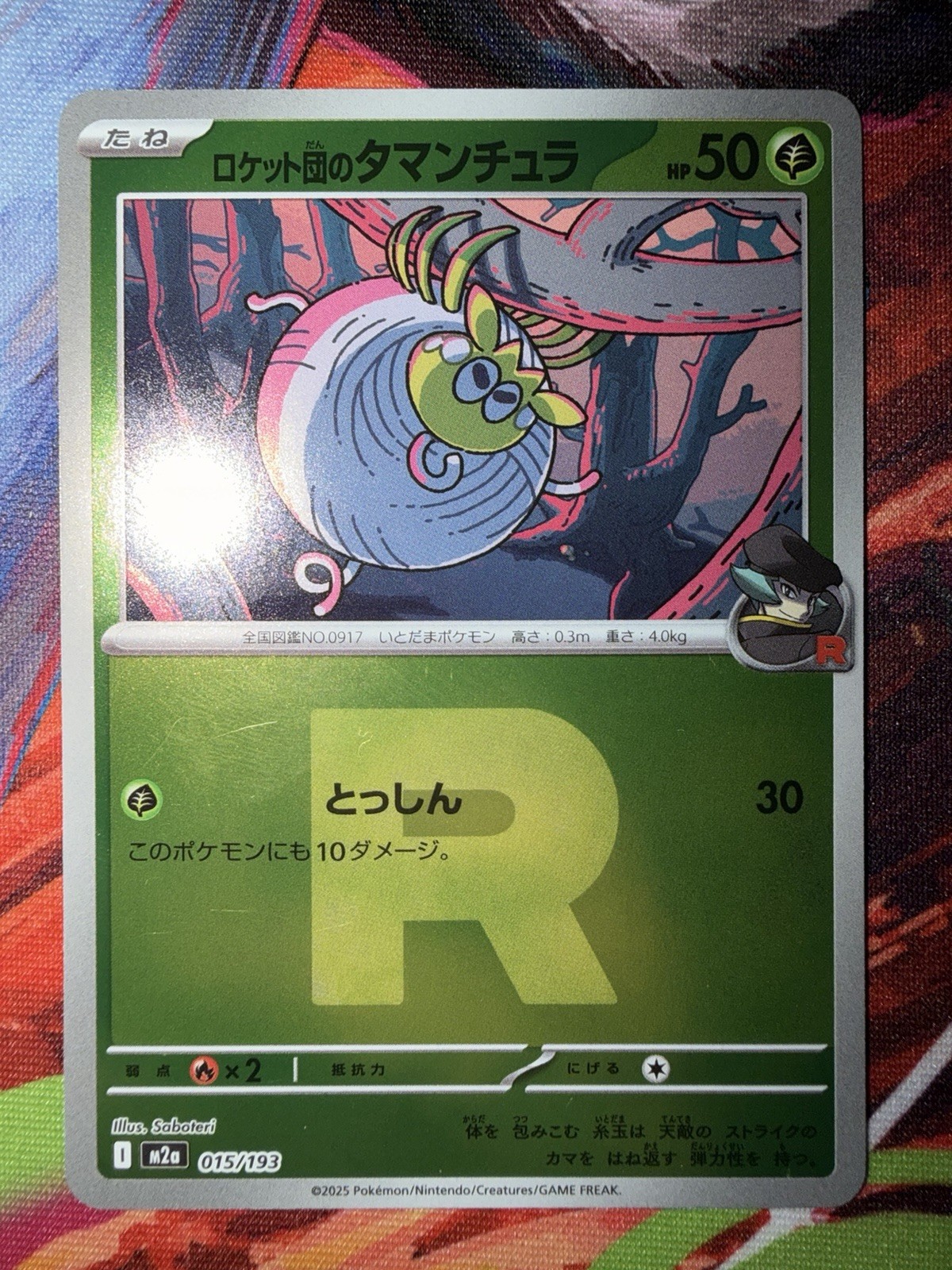Team Rocket's Tarountula (R Holo) M2a MEGA Dream ex 015/193 Pokemon Card NM