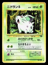 Nidoran NO. 032 Jungle HP Japanese Pokemon Card TCG