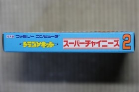 [New, unopened, extremely rare] Famicom software "Super Chinese 2" in very good