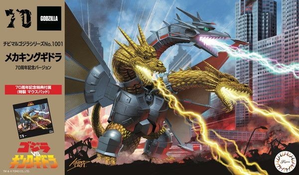 Fujimi Chibimaru Godzilla No. 1001 Mecha King Ghidorah 70th Anniv