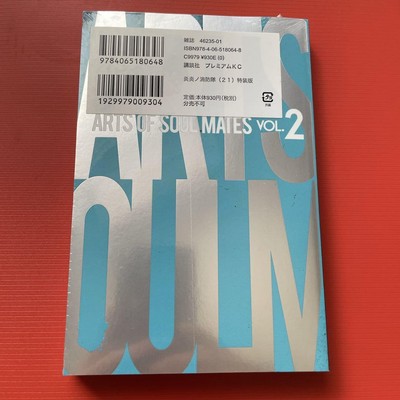 Fire Force Volume 21 Special Edition With Booklet Limited Bonus