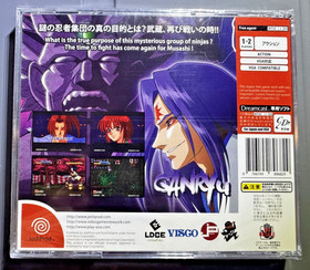 Ganryu Sega Dreamcast  (JoshProd)