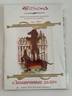 New Cross Stitch Kit Dogs Alisena 19*25 cm Aida 14